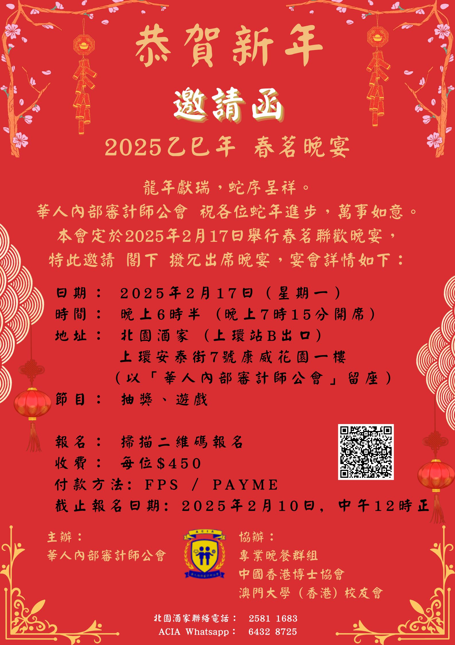 本頁圖片/檔案 - CNY_Dinner_2025